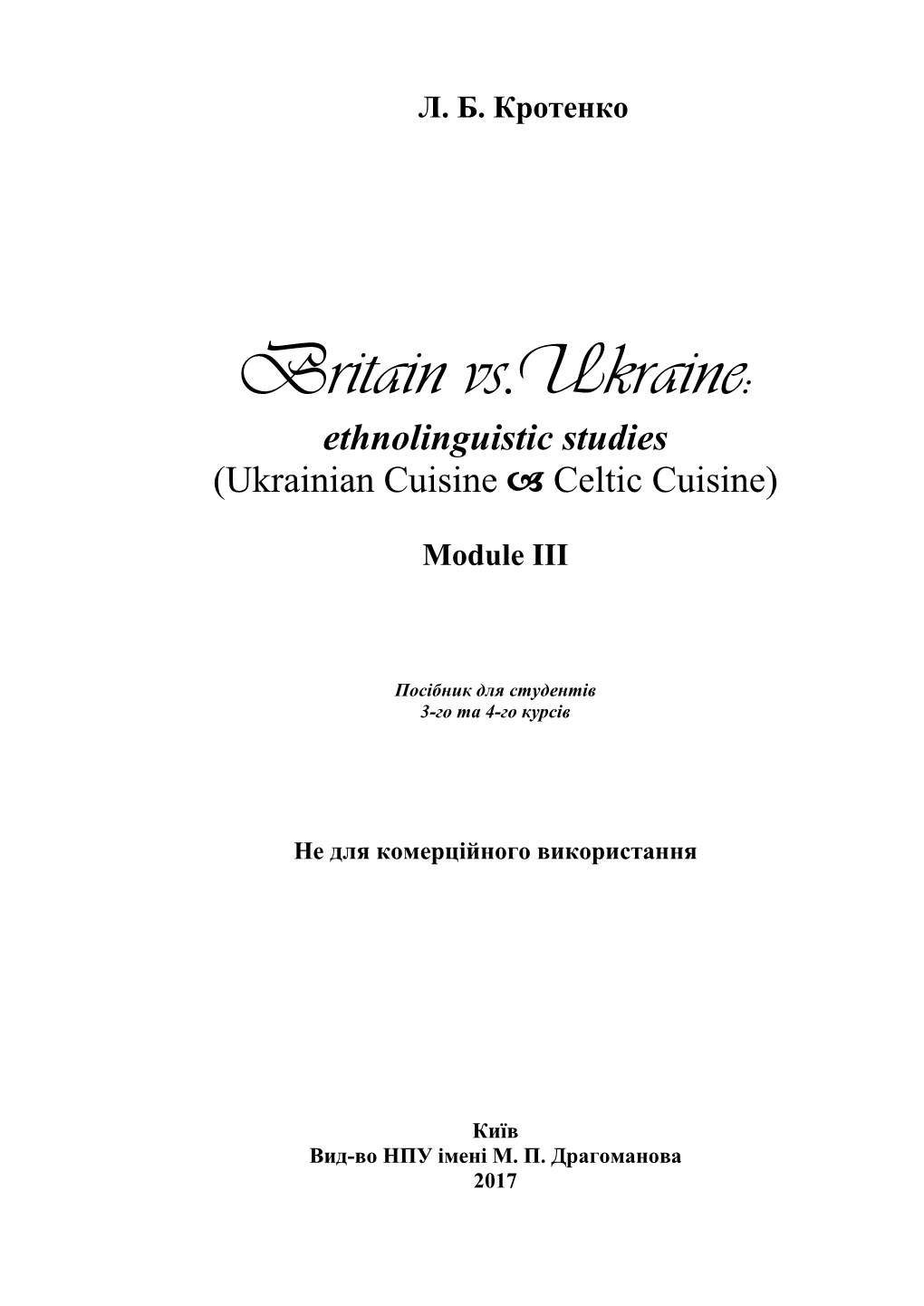 Britain Vs.Ukraine: Ethnolinguistic Studies (Ukrainian Сuisine  Celtic Сuisine)