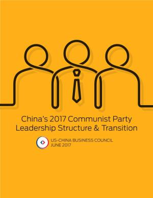 China's 2017 Communist Party Leadership Structure & Transition