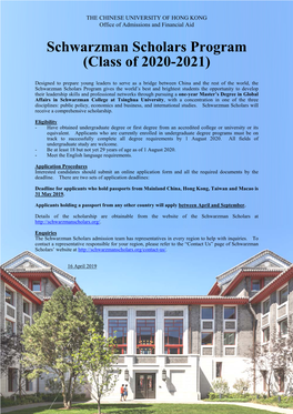 Schwarzman Scholars Program (Class of 2020-2021)
