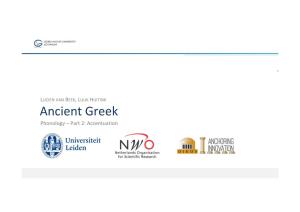 Ancient Greek Phonology – Part 2: Accentuation Roadmap