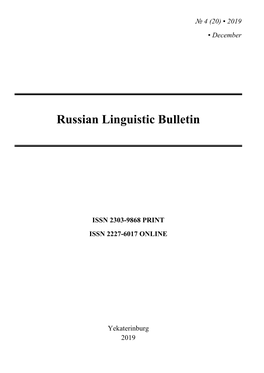 Russian Linguistic Bulletin