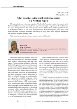 Policy Priorities in the Health Protection Sector of a Northern Region