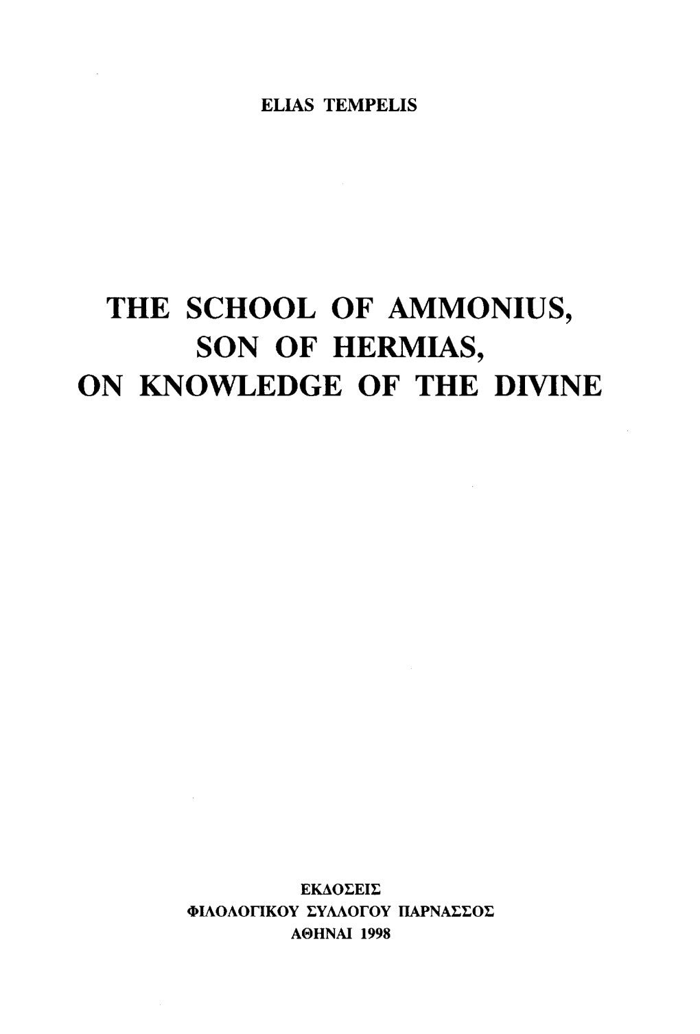 The School of Ammonius, Son of Hermias, on Knowledge of the Divine