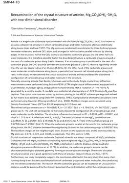 Reexamination of the Crystal Structure of Artinite, Mg2co3(OH)2・3H2O