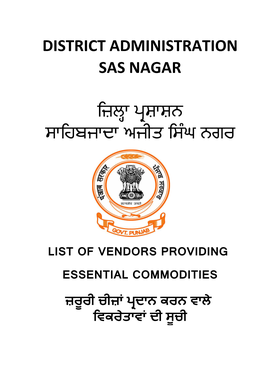 District Administration Sas Nagar ਜ਼ਿਲ੍ਹਾ