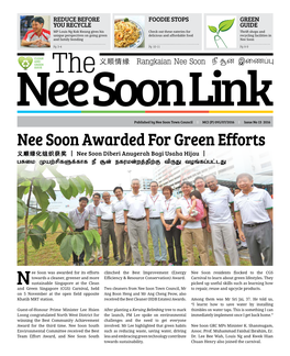 Nee Soon Awarded for Green Efforts 义顺绿化组织获奖 | Nee Soon Diberi Anugerah Bagi Usaha Hijau | Grik Kaw;Rpfsf;Fhf Ep #D; Efukd;Wj;Jpw;F Tpuj Toq;Fg;Gl;Lj