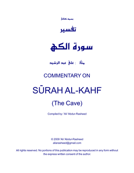 Commentary on Surah Al-Kahf