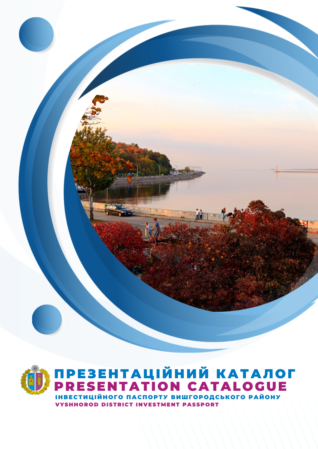 Презентаційний Каталог Presentation Catalogue І Нвестиці Йного Паспорту Вишг Ородськог О Району Vyshhorod District Investment Passport