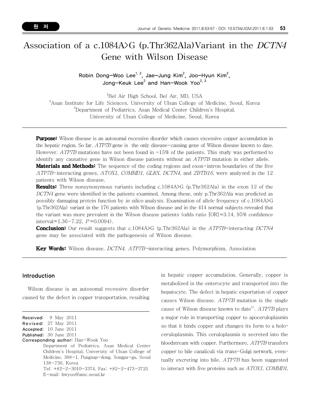 Variant in the DCTN4 Gene with Wilson Disease