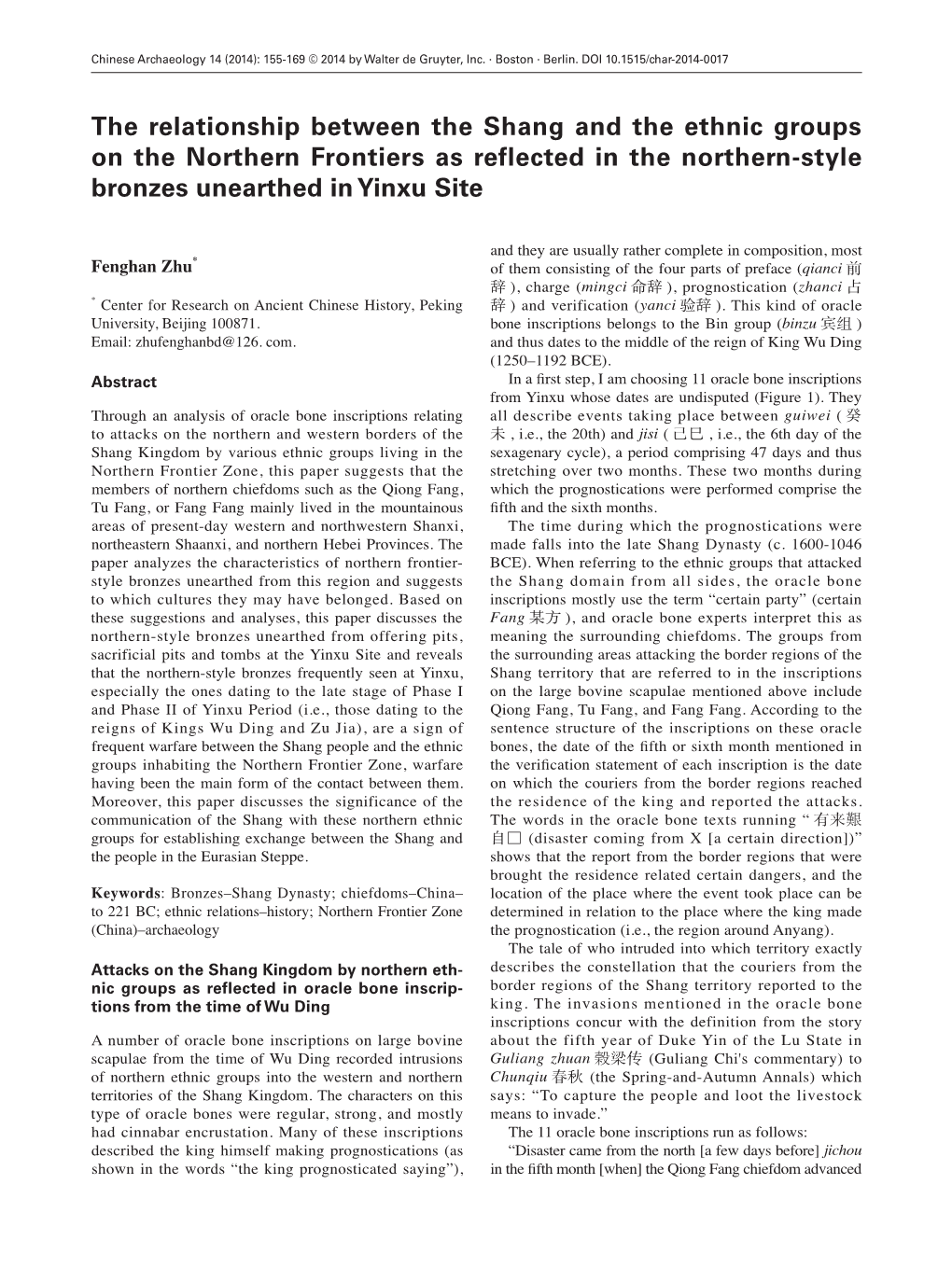 The Relationship Between the Shang and the Ethnic Groups on the Northern Frontiers As Reflected in the Northern-Style Bronzes Unearthed in Yinxu Site