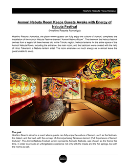 Aomori Nebuta Room Keeps Guests Awake with Energy of Nebuta Festival (Hoshino Resorts Aomoriya)