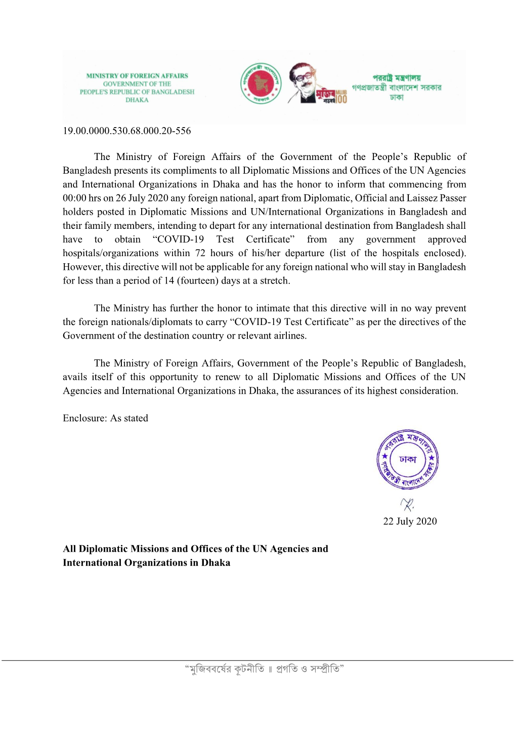 NV to Foreign Missions 22.07.2020