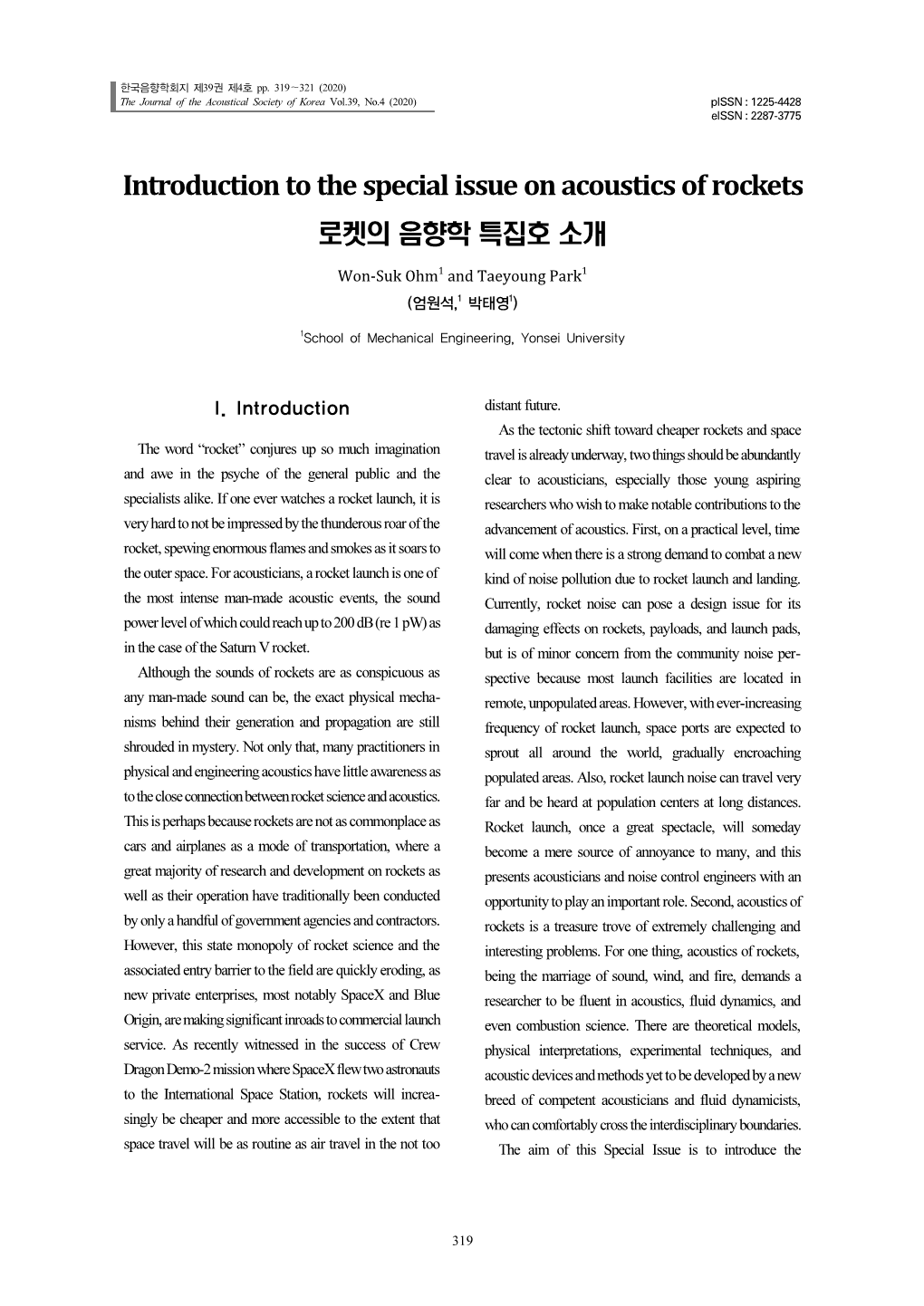 Introduction to the Special Issue on Acoustics of Rockets 로켓의 음향학 특집호 소개