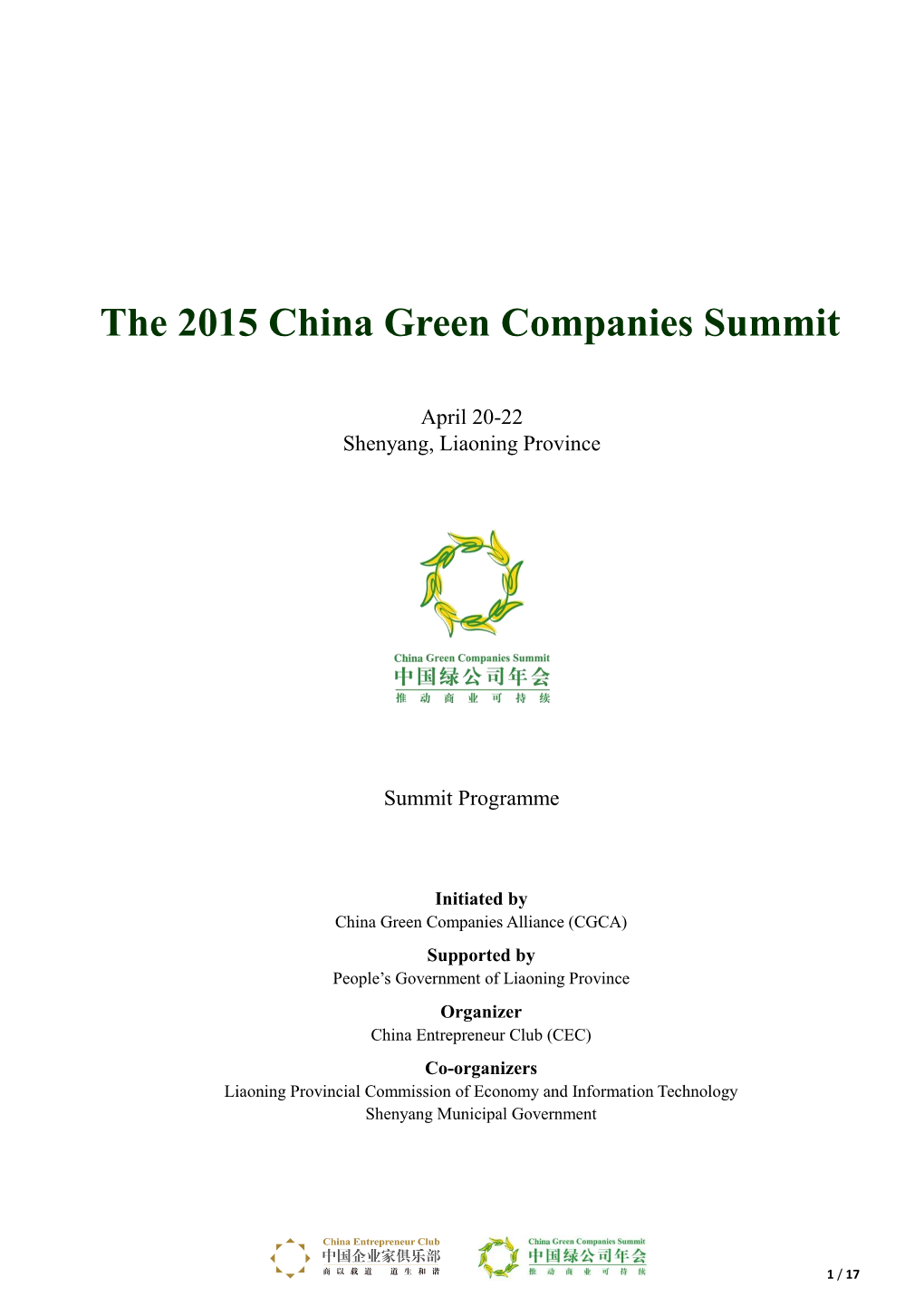 The 2015 China Green Companies Summit