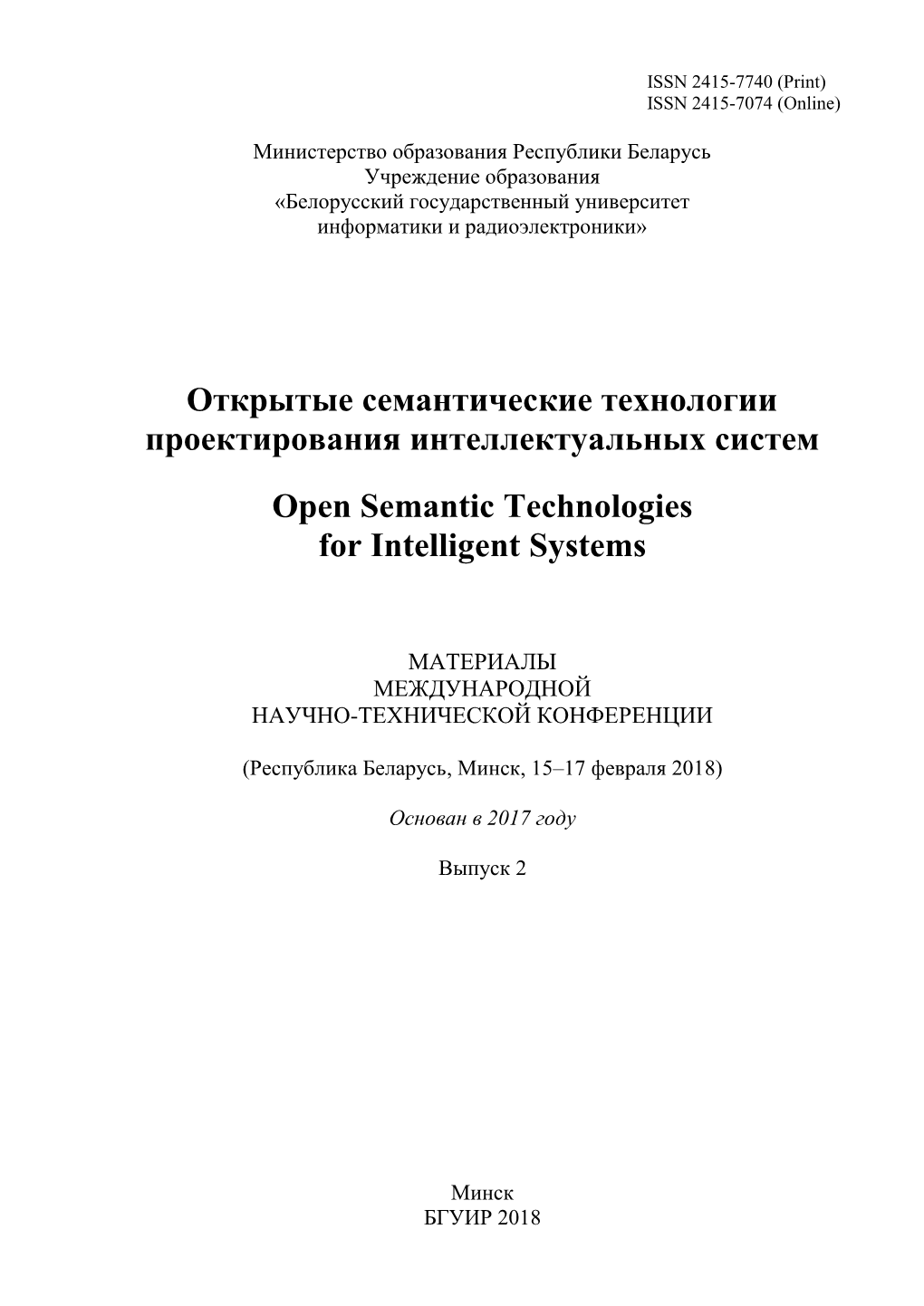 Proceedings OSTIS-2018