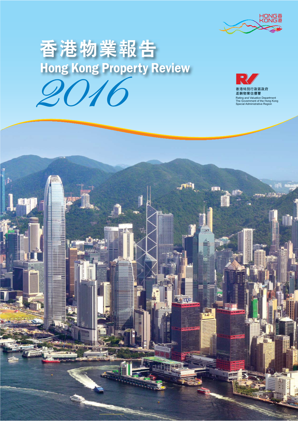 Hong Kong Property Review 2016