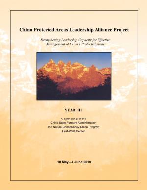 China Protected Areas Leadership Alliance Project