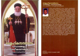 Slaiheeka Sandarsanam Vivadangalum Visadeekaranagalum (Malayalam) Author : Dr