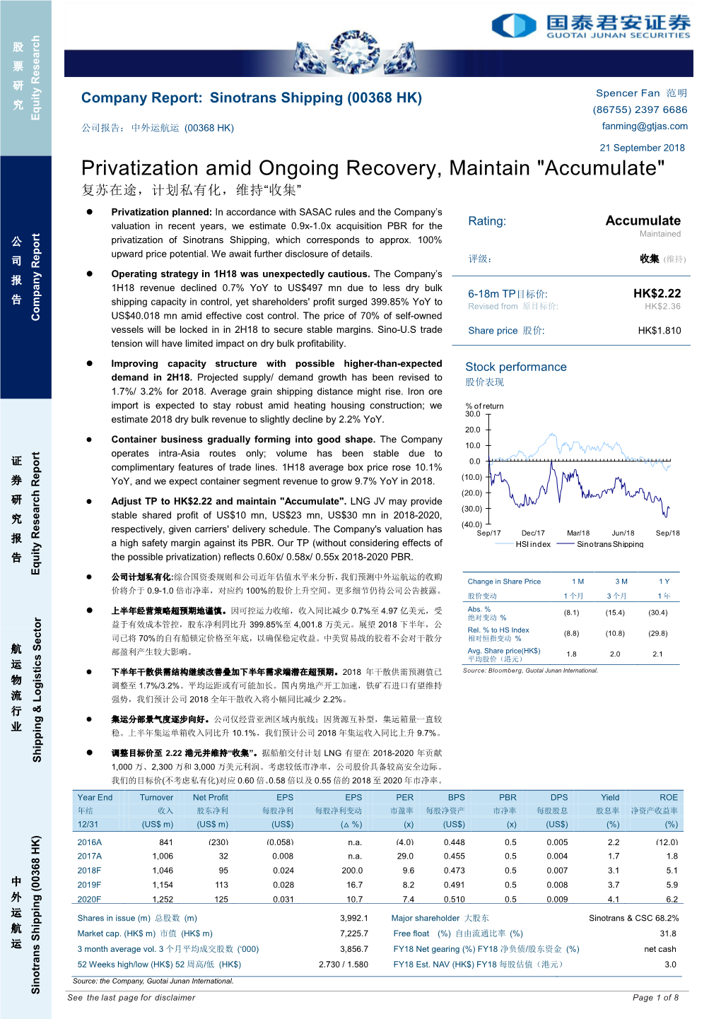 Privatization Amid Ongoing Recovery, Maintain "Accumulate"