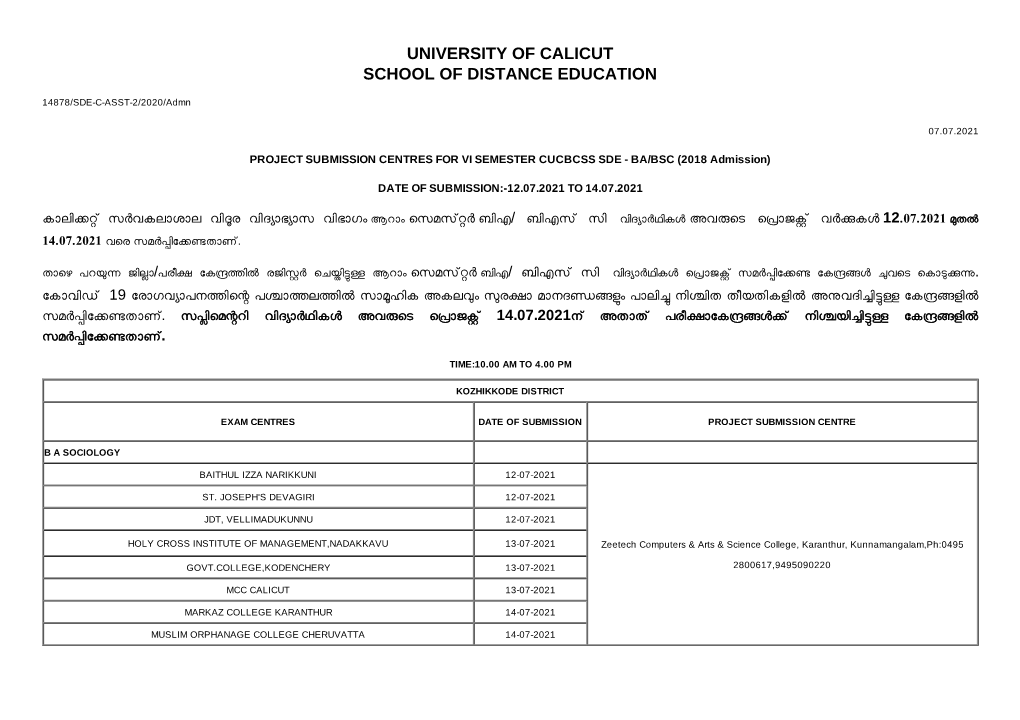 University of Calicut School of Distance Education