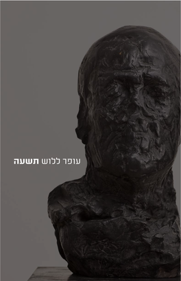 Ofer Lellouche, Nine, 2013 the Division to Triads Also Echoes the Other Groups in the Nine