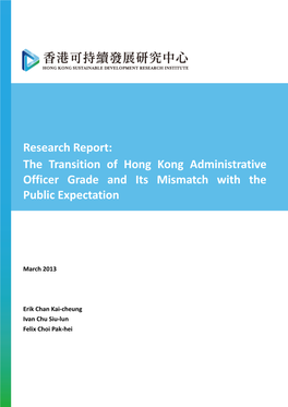 The Transition of Hong Kong Administrative Officer Grade and Its Mismatch with the Public Expectation