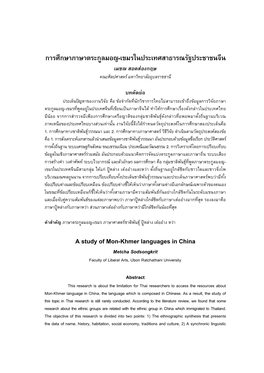 A Study of Mon-Khmer Languages in China Metcha Sodsongkrit Faculty of Liberal Arts, Ubon Ratchathani University