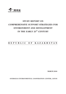 Study Report on Comprehensive Support Strategies for Environment and Development in the Early 21St Century