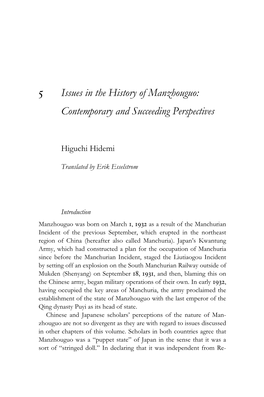 5 Issues in the History of Manzhouguo: Contemporary and Succeeding Perspectives