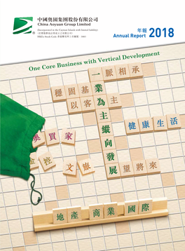 One Core Business with Vertical Development Annual Report 2018 年報 Group Introduction 集團簡介