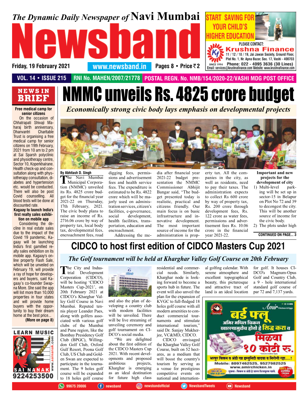 NMMC Unveils Rs. 4825 Crore Budget