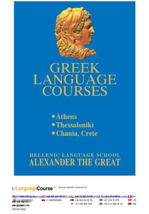 Hellenic Language School Alexander the Great, Chania (Crete)