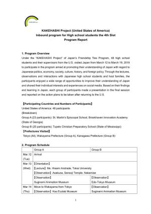 KAKEHASHI Project (United States of America) Inbound Program for High School Students the 4Th Slot Program Report