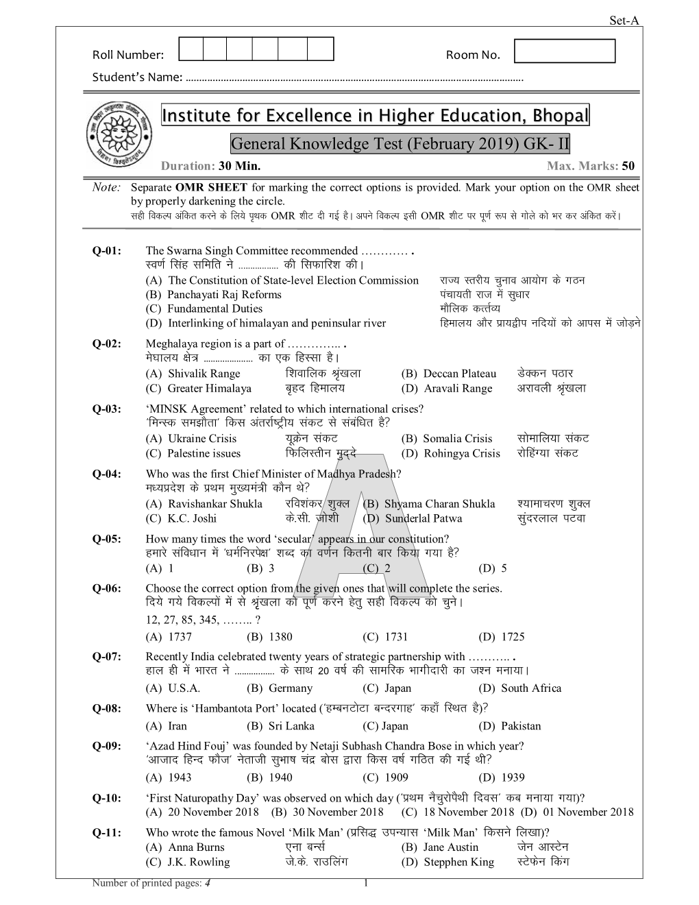 (February 2019) GK- II Duration: 30 Min