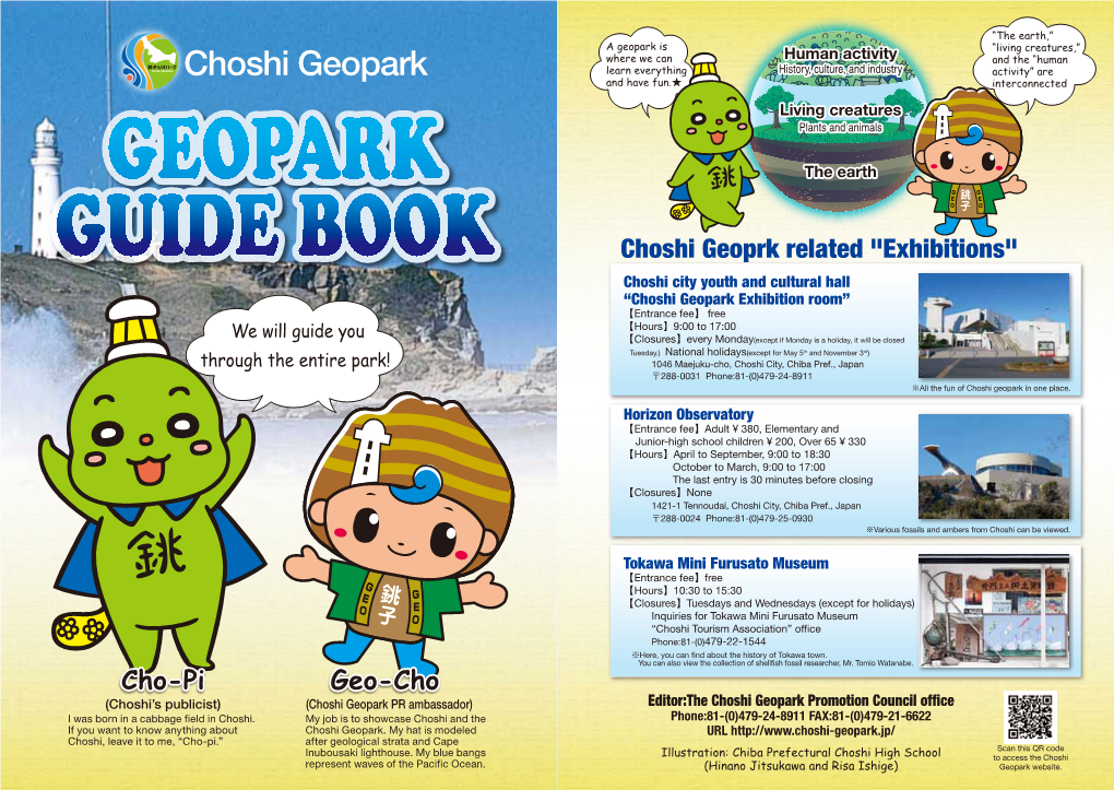 Choshi Geopark and Have Fun.★ Interconnected