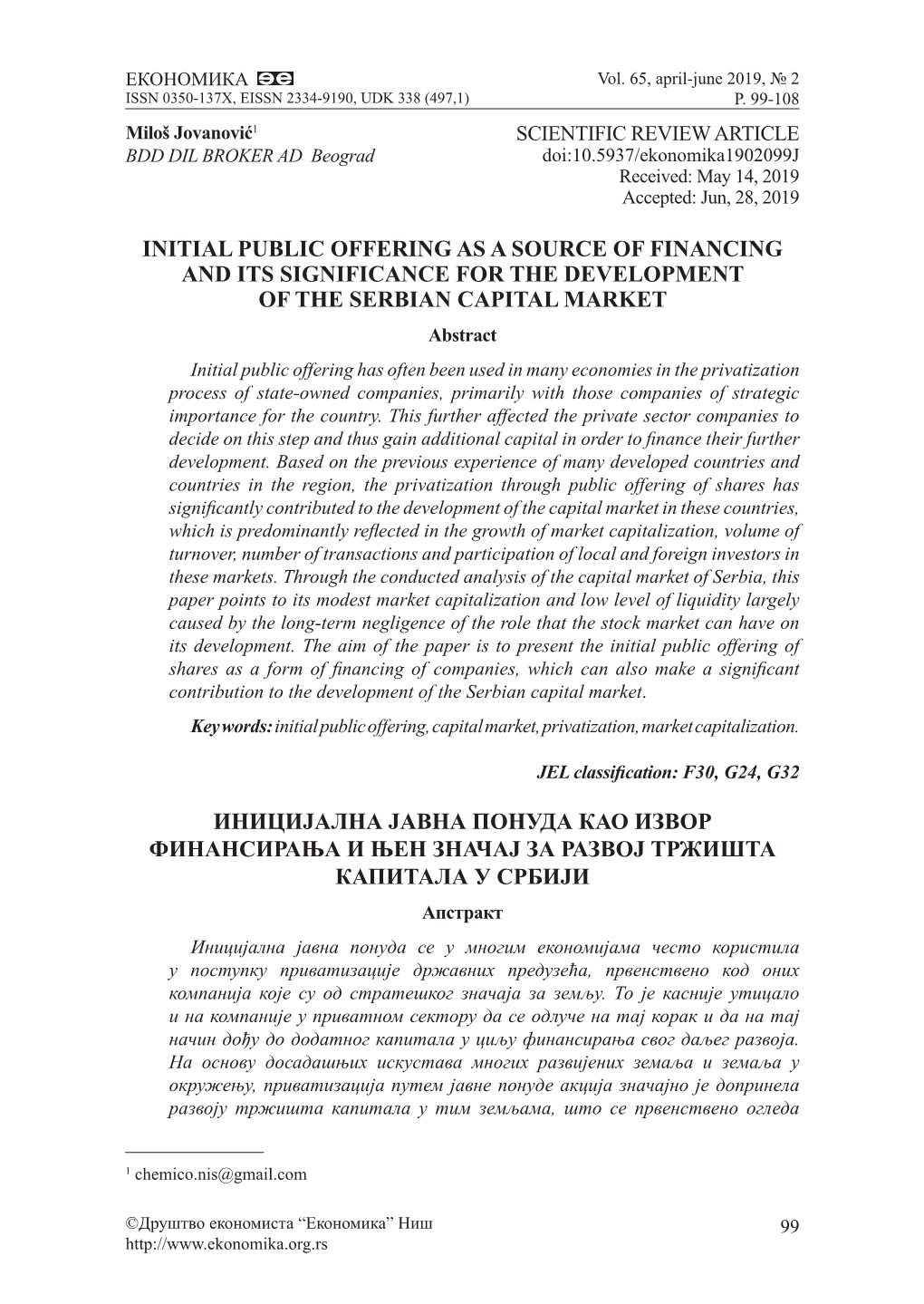 Initial Public Offering As a Source of Financing and Its