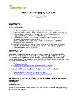 Russian Paleography Seminar