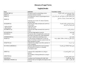 Glossary of Legal Terms English/Arabic