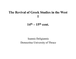 The Revival of Greek Studies in the West I 14Th – 15Th Cent