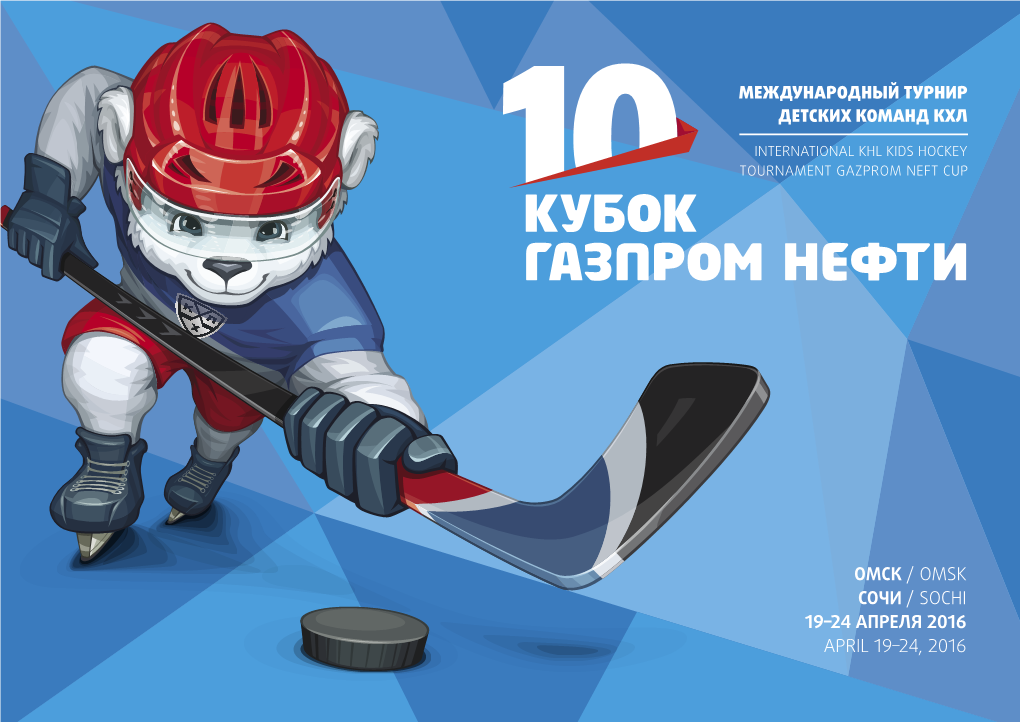 Broshure Khl 2016.Pdf