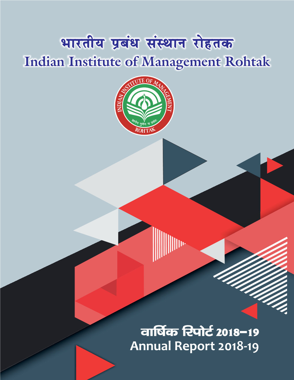 Hkkjrh; Izca/ Lalfkku Jksgrd Indian Institute of Management Rohtak