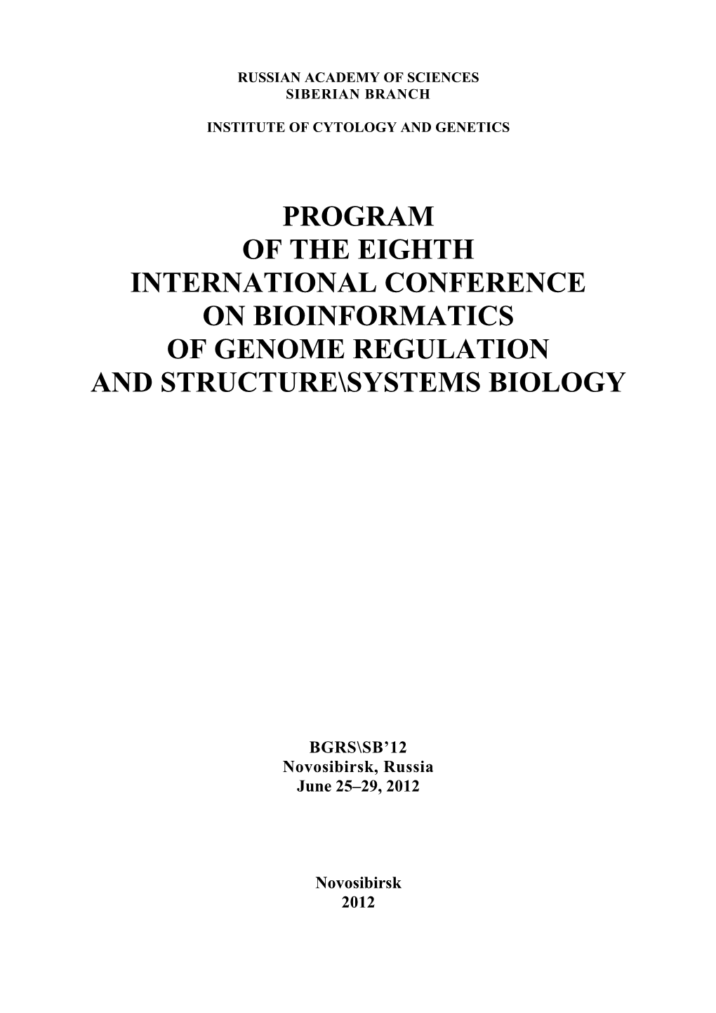 Preliminary Program of the BGRS\SB 2012