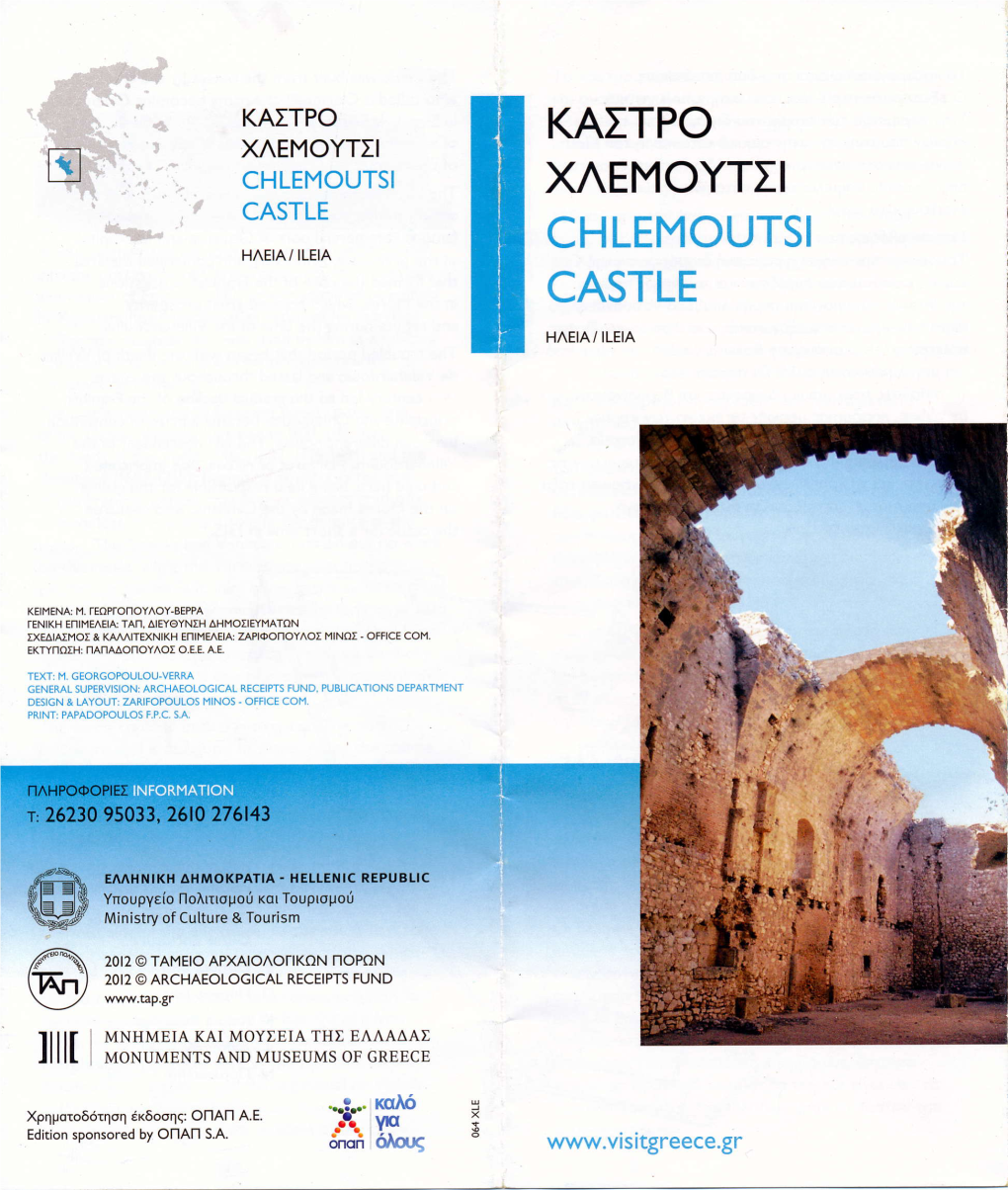 Kaitpo Xaemoytii Chlemoutsi Xaemoytii Castle Chlemoutsi Haeia/ Ileia Castle