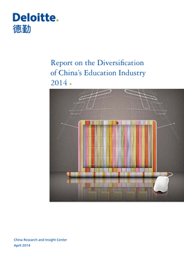 Report on the Diversification of China's Education Industry 2014