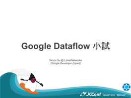 Google Dataflow 小試