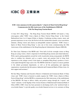 ICBC (Asia) Announces Its Title Sponsorship for "E-Sports & Music