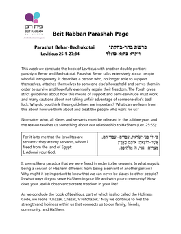 Beit Rabban Parashah Page בחקתי