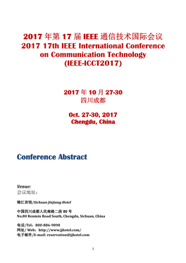 2017 年第 17 届 IEEE 通信技术国际会议 2017 17Th IEEE International Conference on Communication Technology (IEEE-ICCT2017)