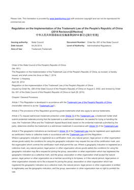 Regulation on the Implementation of the Trademark Law of the People's Republic of China (2014 Revision)[Effective] 中华人民共和国商标法实施条例(2014 修订) [现行有效]