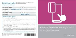 Prepaid Service Guide【English Version】